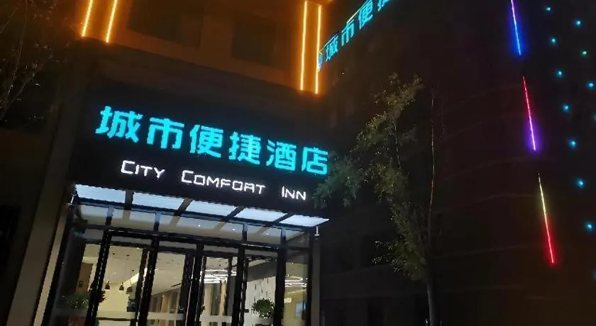 Hotel City Comfort Inn Nanyang Nanshi Hospital